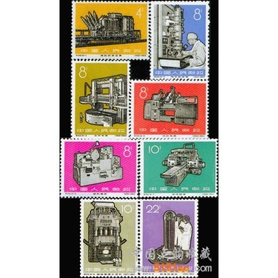 特62《工業新產品》郵票 圖片、價格與收藏價值介紹