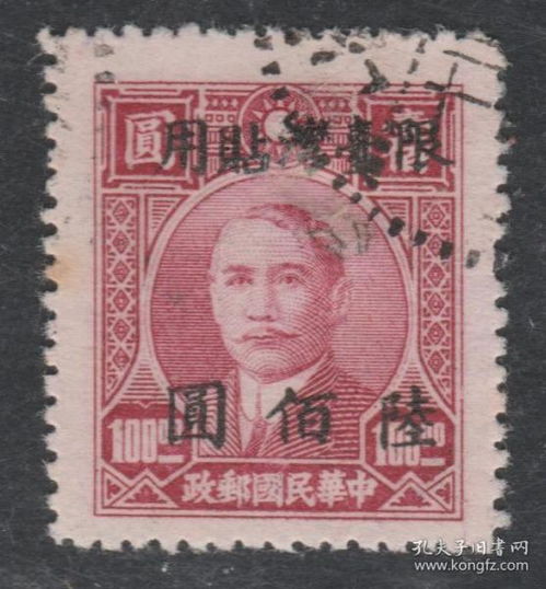 方寸之間見歷史 民國郵票、紀(jì)念郵票、稅票的文化藝術(shù)價值