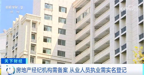 房產(chǎn)中介新生態(tài) 監(jiān)管規(guī)范與‘直售’試水并行