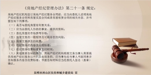 規范服務，共筑誠信——《房地產經紀管理辦法》12月更新要點解讀