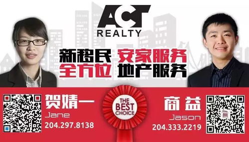 強強聯手，攜手房產經紀團隊共同造福華人社區