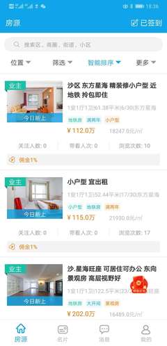 秒賣房經紀人 房產經紀服務的革命性提速